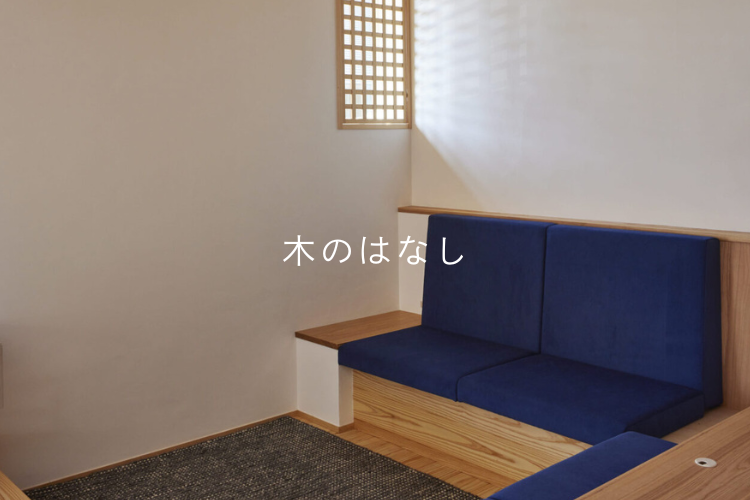 「家が高すぎる！」正直に坪単価100万円超えの今と、私たち工務店の考え。