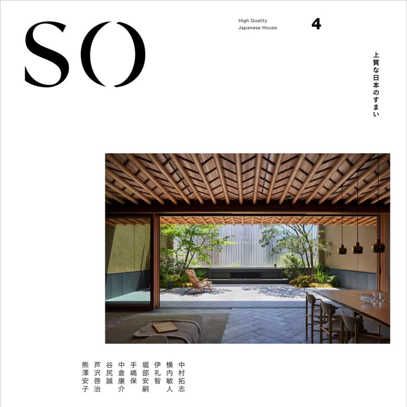 「SO上質な日本の住まい　４」に掲載していただきました。